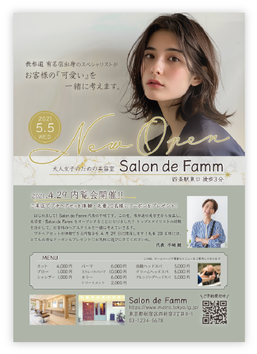 美容室コンセプト