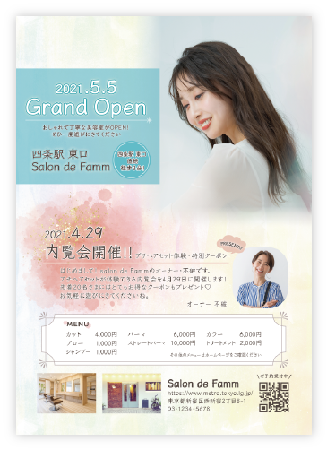 美容室ニューオープン